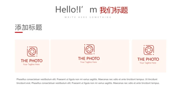 青年志愿者公益活动动态PPT