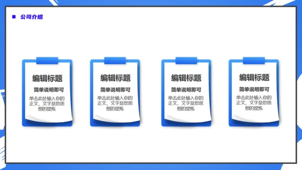 卡通风格的校园招聘会校招通用PPT模板