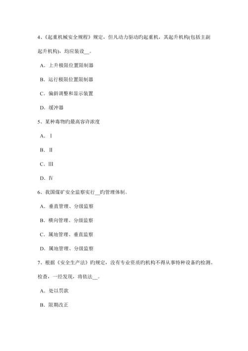 2023年江苏省上半年安全工程师安全生产法长期许可、短期许可与临时许可试题.docx