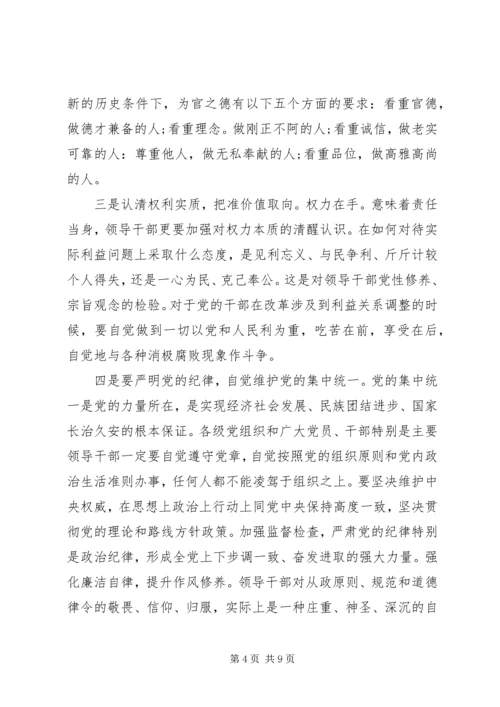 党性锤炼活动总结.docx