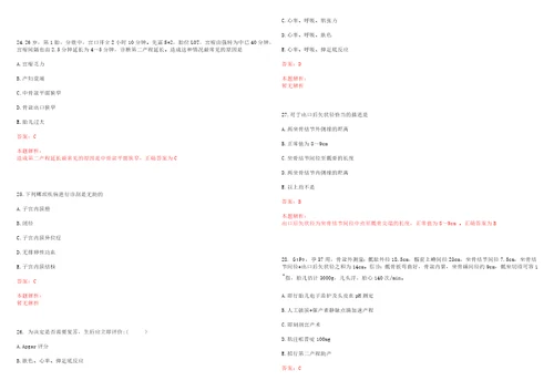 2022年02月吉林市中心医院招用编外用工人员拟聘考试参考题库含详解