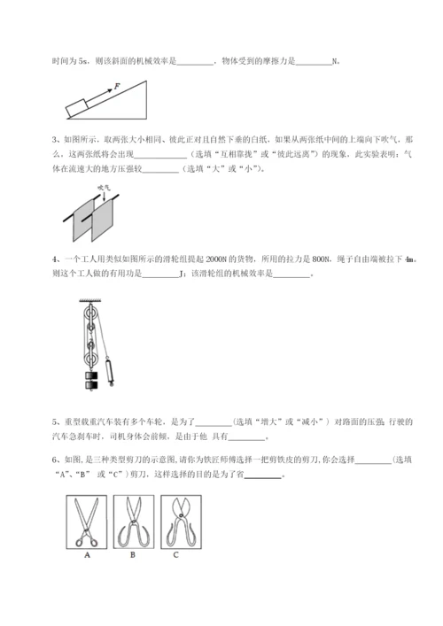 第一次月考滚动检测卷-重庆市大学城第一中学物理八年级下册期末考试专题测评试卷（解析版）.docx