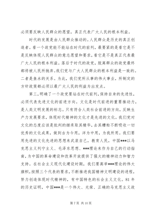 新时期党员学习心得范文.docx