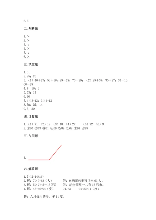 人教版数学二年级上册期末测试卷精品【各地真题】.docx