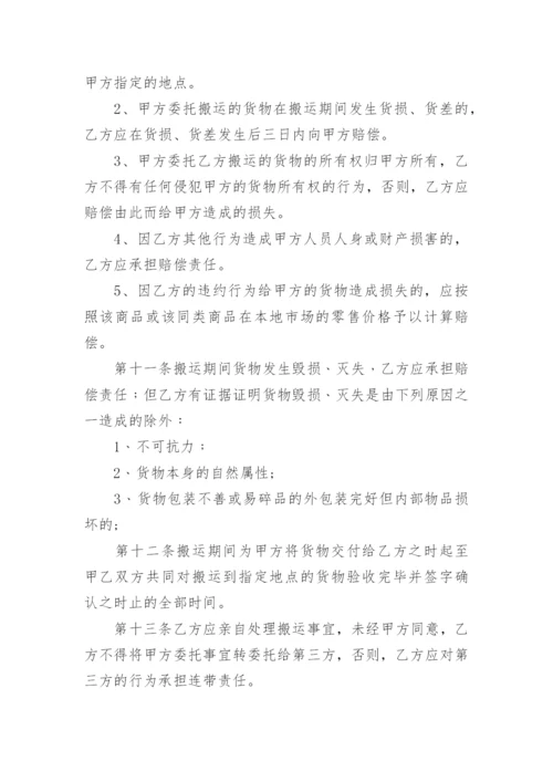 公司对个人劳务合同.docx