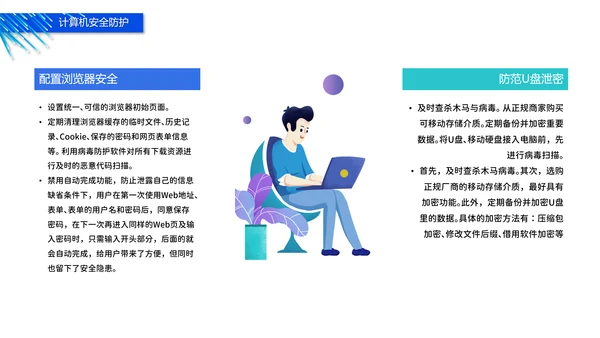 网络科技5G通信PPT课件