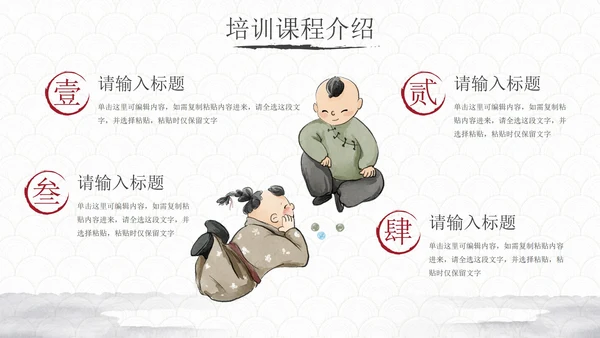 玉白国风水墨书法培训教育PPT模板