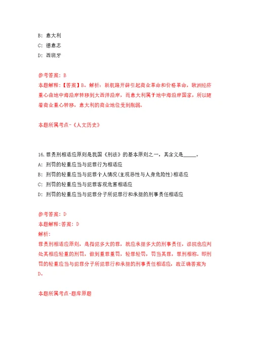 2022年04月2022上半年内蒙古自治区粮食和物资储备局事业单位公开招聘1人练习题及答案（第5版）