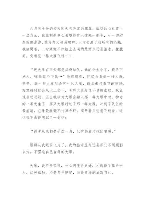 托物言志作文800字初中作文【推荐6篇】.docx