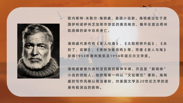 海明威《老人与海》通用PPT课件模板