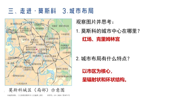 人文地理上册 3.6 不同类型的城市 课件（共20张PPT）