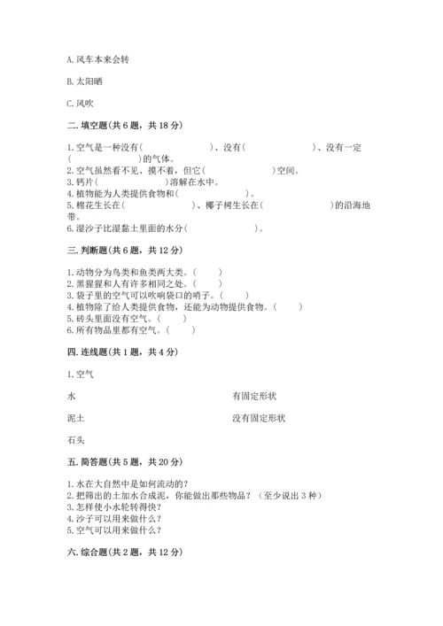苏教版一年级下册科学期末测试卷含答案【完整版】.docx