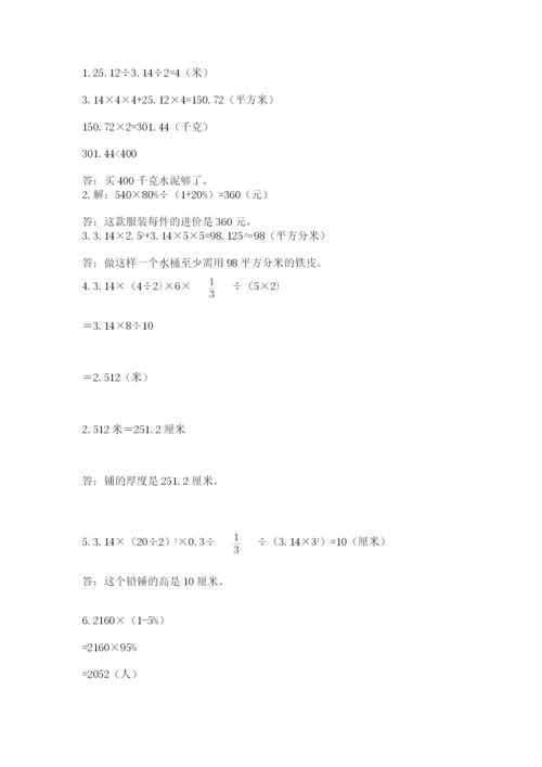 小升初六年级期末测试卷必考题.docx