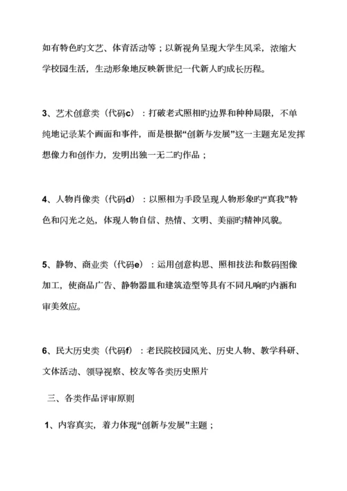 大型演出专题策划专题方案.docx