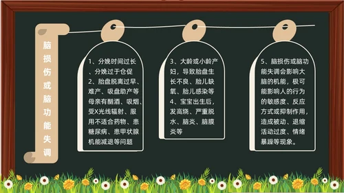 黑板卡通简约风感觉统合训练家长会PPT课件模板教师培训