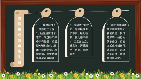 黑板卡通简约风感觉统合训练家长会PPT课件模板教师培训