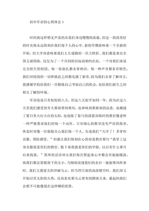 初中军训的心得体会集合15篇.docx