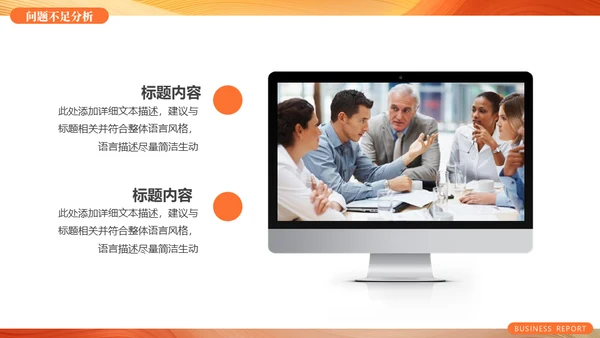 橙色流体风项目工作汇报通用PPT模板