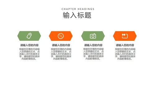黄色卡通动物开学季教学PPT模板