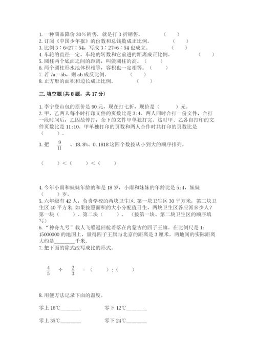 小升初数学期末测试卷参考答案.docx