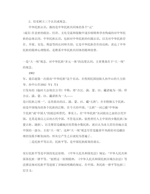 精编学习四个认同的参考心得体会参考范文（通用）.docx