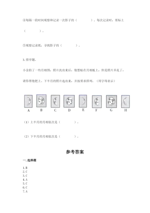 教科版小学科学三年级下册 期末测试卷附参考答案【满分必刷】.docx