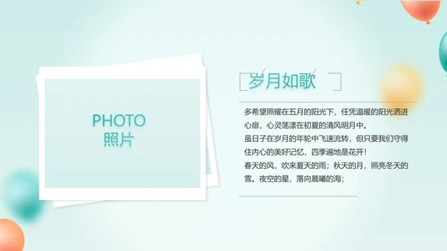 致青春毕业季青春毕业纪念册PPT