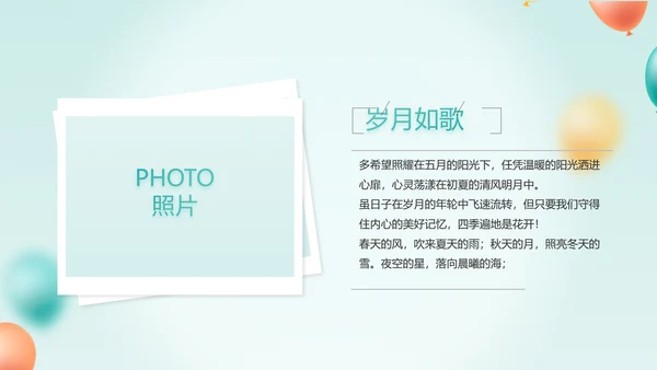 致青春毕业季青春毕业纪念册PPT