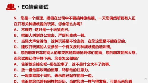 心态决定成败情绪管理通用PPT模板