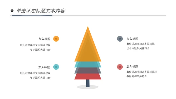 畅游世界旅游旅行出国留学PPT模板