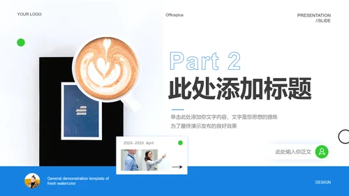 蓝色商务风通用模板PPT演示模板