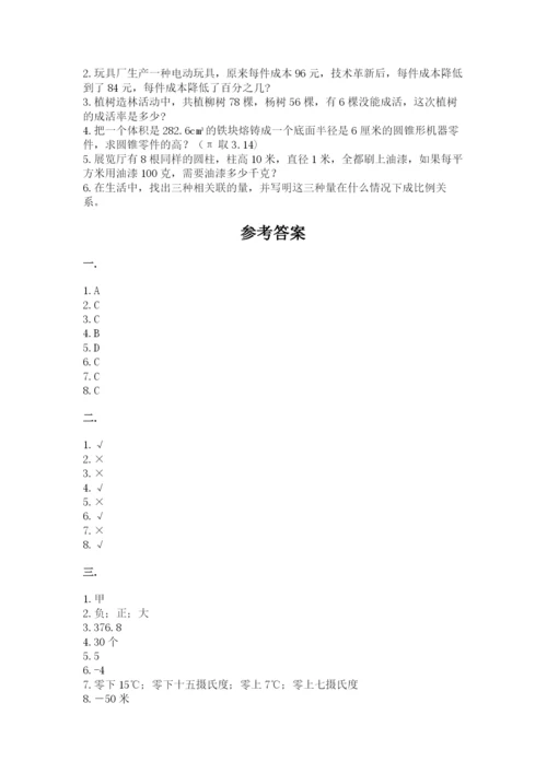 实用小学数学青岛版六年级下册期末测试卷含答案（达标题）.docx