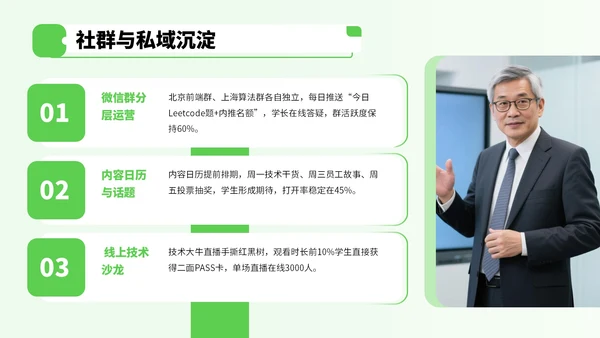 绿色商务风企业招聘宣讲会PPT