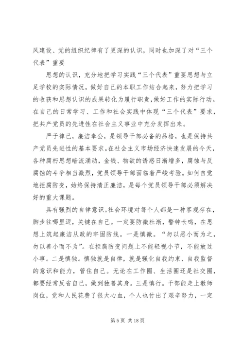 学习《江选》心得.docx