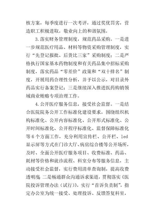 卫生院办公室年度的工作总结