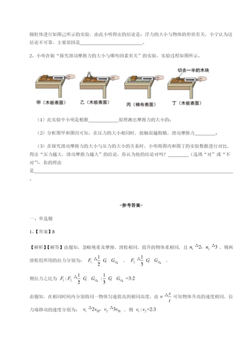 小卷练透福建泉州市永春第一中学物理八年级下册期末考试难点解析试题（含答案解析版）.docx