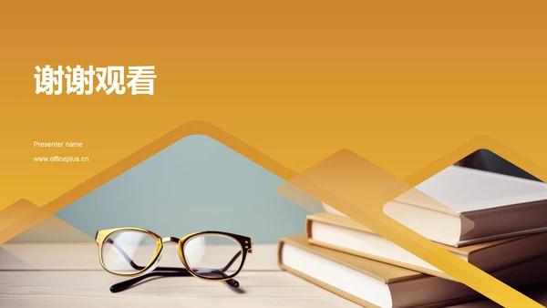 黄色渐变教育年终成果展示PPT模板
