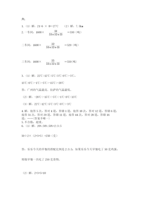 小升初数学考前检测试题附参考答案（培优b卷）.docx