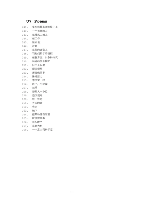 8BU1-U7沪教版英语8b所有短语.docx