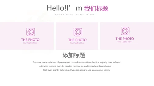 粉色时尚美容院项目计划书动态PPT