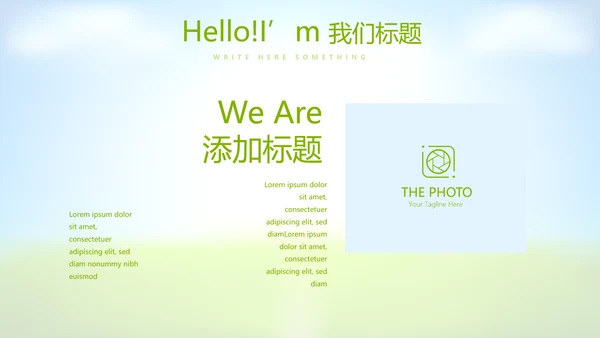 足球比赛动态PPT