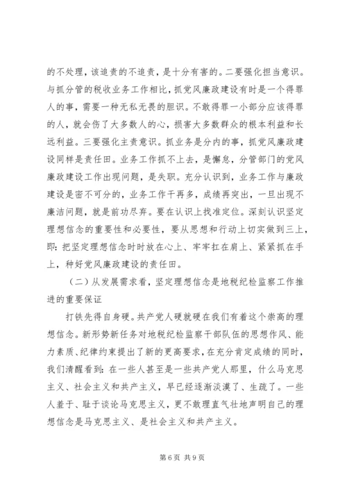 党的思想建设以坚定理想信念为重点.docx