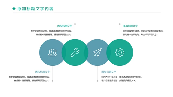 时尚读书分享阅读理解教育培训PPT模板