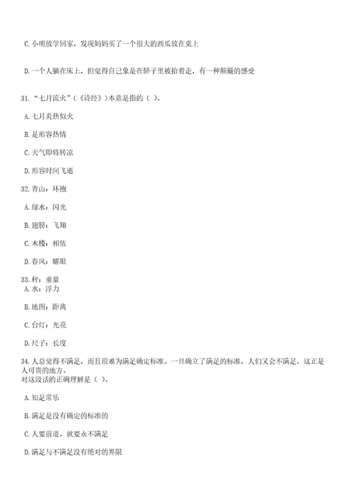 2023年06月辽宁葫芦岛市连山区事业单位引进7人笔试历年高频考点试题附带答案解析