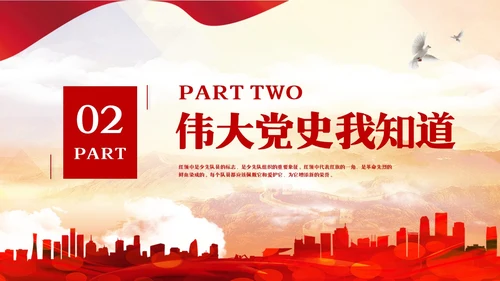 红色简约新时代好少年PPT模板宣传PPT动态PPT