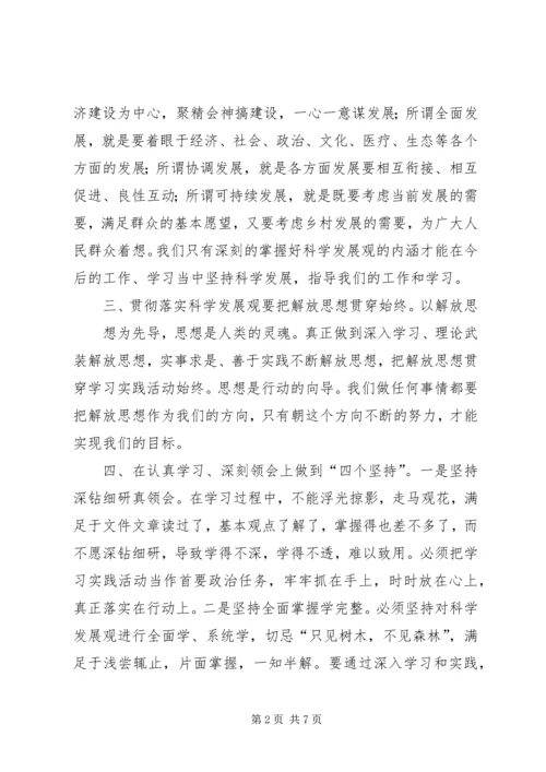 转方式、正风气、提效能”主题活动心得 (3).docx