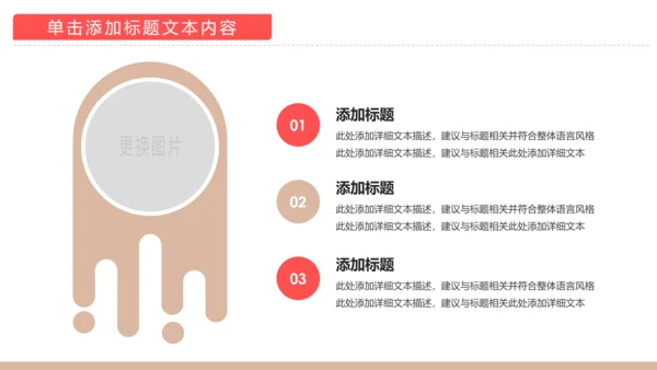 温馨孕妇产妇婴儿新生儿月子护理中心母婴PPT