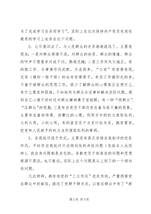 党的三大作风学习心得体会.docx