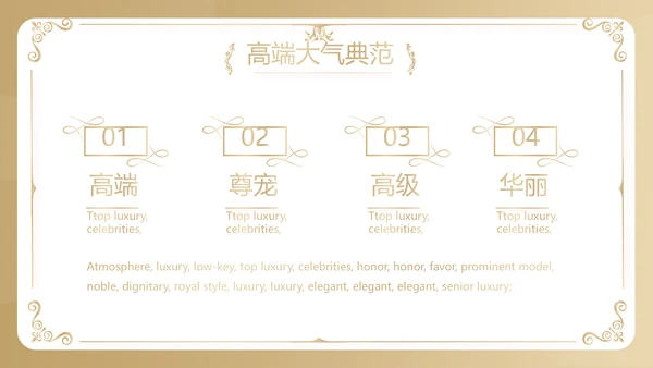 金色大气皇冠品牌营销策划动态PPT