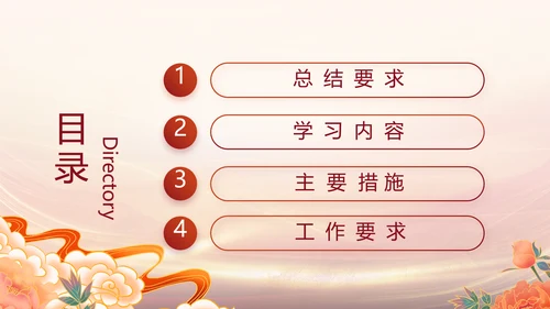 党支部党史学习党课工作总结动态PPT